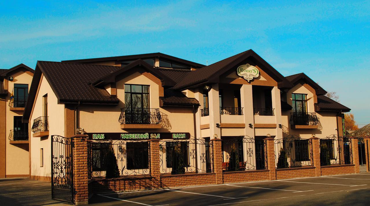 Hotel Restaurant Complex Roman'S Vishenki  Bagian luar foto